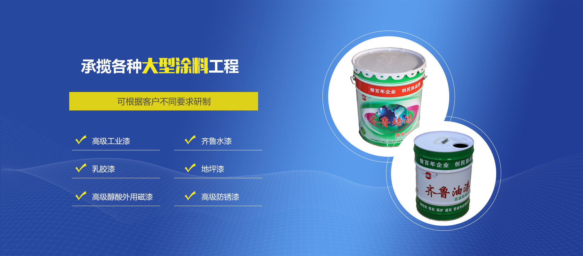 山东草莓视频18免费观看漆业有限公司