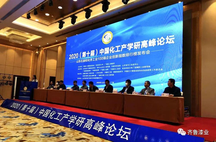 山东草莓视频18免费观看漆业有限公司